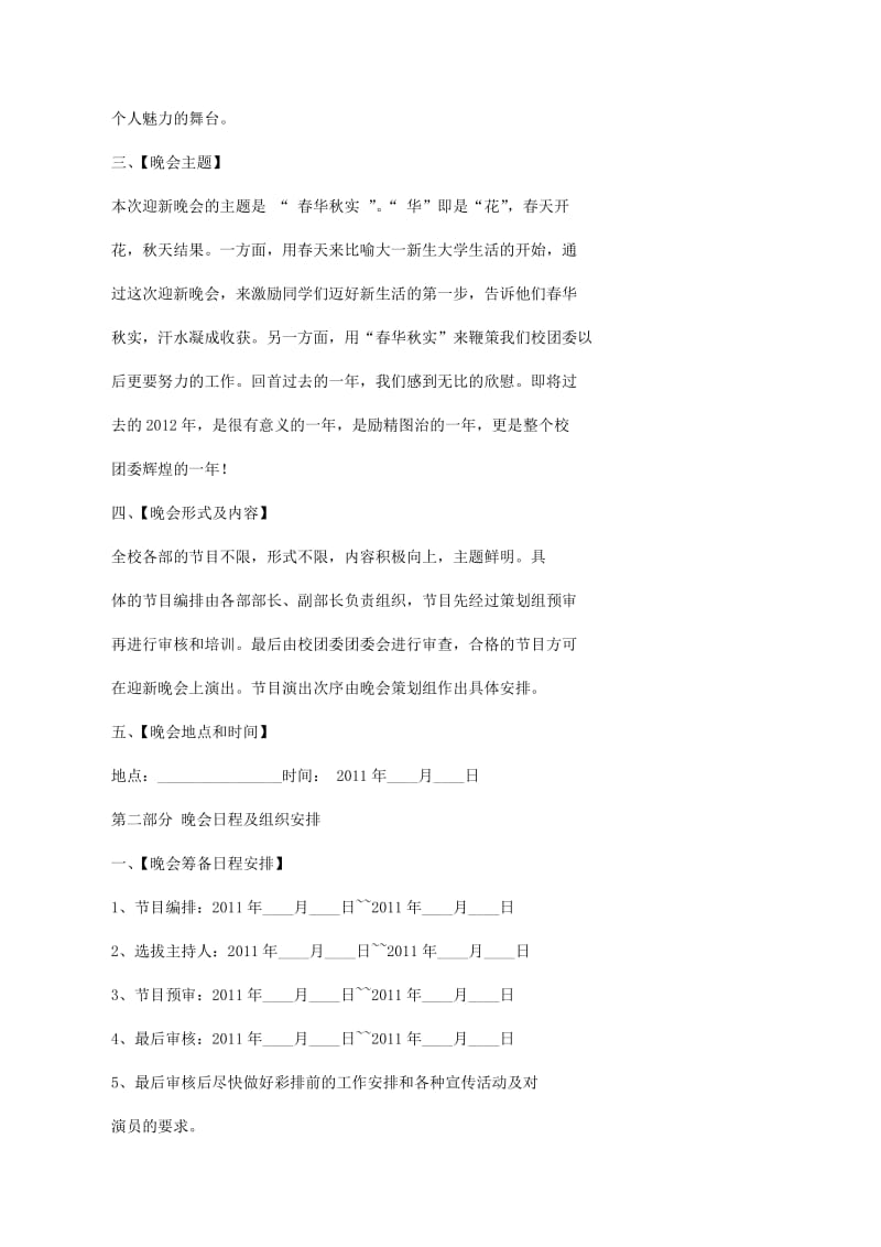 安徽文化传播公司助力文化传承与创新