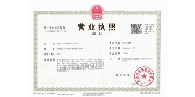 企业年会策划定制：打造年度巅峰盛会